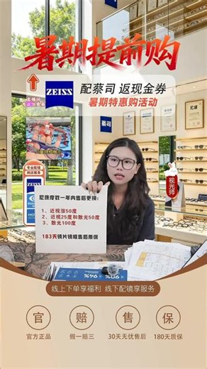 配镜别乱选！一点零视光眼镜，专业靠谱，满足你的视力矫正需求，赶紧下单！#眼镜店 #太阳镜 #朝阳广场 #一点零视光 #康耐特