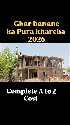 Kitna kharcha ayega naya ghar banane meh | civil site visit