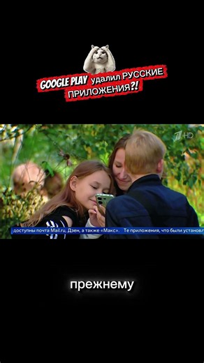 Из Google Play УДАЛИЛИ ВК и Одноклассники! Что делать? 🛑 #shorts