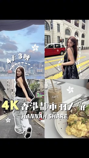 第158集 香港4天3夜 #香港旅遊 #香港美食 #台北國旅 #中國海峽 #亞洲旅遊首選