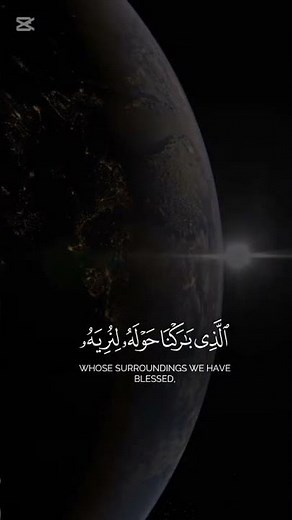 سُبْحَانَ الَّذِي أَسْرَىٰ بِعَبْدِهِ لَيْلًا