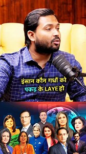 3.8K reactions · 81 shares | Khan Sir On Indian Media...☠️️ with ‎⁨@shubhankarmishraofficial⁩ #podcast #viral #trending #viralnow #explorepage #explore ##medias #anchor #indianmedia #subhankermishra #khansir #khansirpatna #shorts #short | Scroll With Sam | Facebook