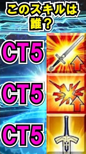 [FGO Quiz #7] Who is the servant with this skill? [FGO] [Fate:GrandOrder]