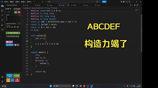 Codeforces Round 1090 (Div. 4) || 梦游