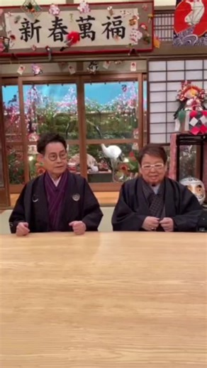 ドリフに大挑戦スペシャル 2023​：ほっこりする２人のやりとり