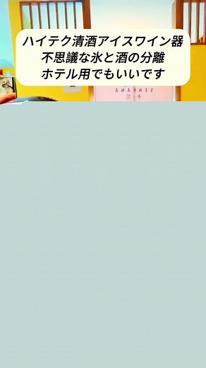この設備はとても精巧で、清酒器を冷やして、とても実用的で、涼しい夏です#おすすめ#ガラス製の徳利#日本料理#清酒#ガラスの器#酒の道具