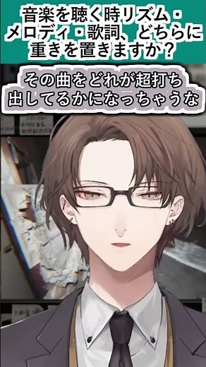 音楽を聴く時どれに重きを置くかはどれが超打ち出してるかによる加賀美社長【#加賀美ハヤト/#にじさんじ/#vtuber切り抜き】#shorts #youtubeshorts #ショート