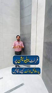 2K reactions · 128 shares | How to install profile light on front elevation  퐅퐨퐫 퐦퐨퐫퐞 퐝퐞퐭퐚퐢퐥퐬 퐖퐡퐚퐭퐬퐚퐩퐩 +923001234546 퐏퐑퐎퐕퐈퐃퐈퐍퐆 퐒퐄퐑퐕퐈퐂퐄퐒 퐀퐋퐋 퐎퐕퐄퐑 퐏퐀퐊퐈퐒퐓퐀퐍! Architecture | Construction | Interior Design | Renovation | Construction & Project Management Consultants #kbgroup | Kb Group | Facebook