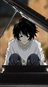 Trend with the Knight and the Princess-bride (but this Death Note) Golden Brown #animation #anime