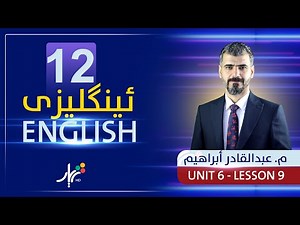 English 12 | Mr. Abdulqadir | Unit 6 | Episode | The First day in the stockade | Lesson #9