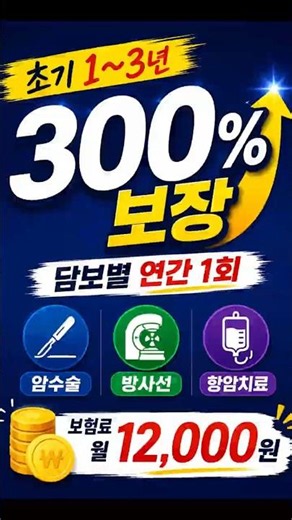 Samsung Life is insane... Cancer treatment insurance that pays out 90 million won annually for 12...