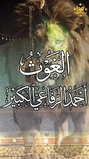 ابو العلمين احمد الرفاعي #اكسبلور #sufism_home #ذكر #لايك #تصميمي