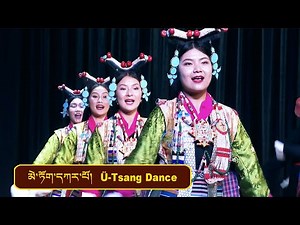 མེ་ཏོག་དཀར་པོ། || Ü-Tsang Dance || TIPA