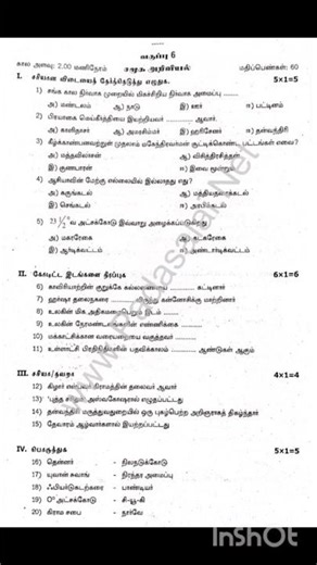 6th std annual exam model question paper social science Tamil medium