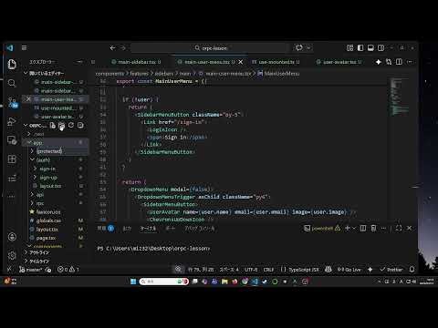 【NextJs + oRPC】NexJs&oRPC【#11 Sidebar Menu 3】