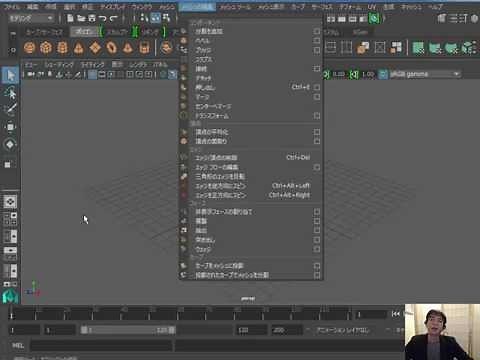 CGオンラインアカデミー #1「Maya入門」week1-1 イントロ