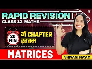 Matrices - Rapid Revision | Class 12 CBSE Maths | Shivani Ma'am