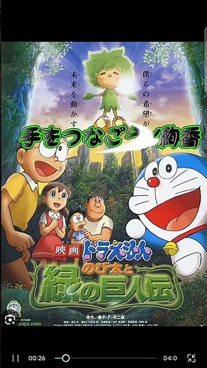 【映画ドラえもん】2006〜2026ドラえもん映画主題歌まとめ#1‼ #のび太の恐竜2006 #新・魔界大冒険 #緑の巨人伝 #新・のび太の宇宙開拓史 #新・のび太の海底鬼岩城