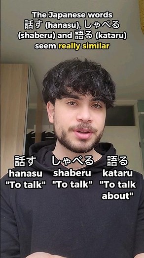 Three ways of saying "to talk" in Japanese: 話す (hanasu) VS しゃべる (shaberu) VS 語る (kataru)