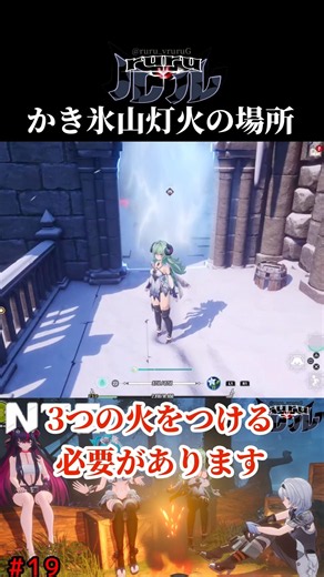 [NTE] Locations of the Shaved Ice Mountain Torches #shorts #NTE #ntecreator