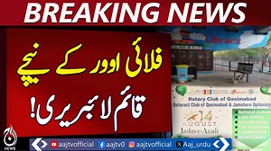 Hyderabad Street Library | Youth Reading Decline | Lost Public Spaces - Pakistan news