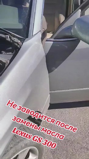 Lexus GS 300: Как Ремонтировать и Настроить