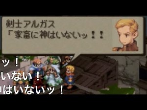 【FF14：FFT実況①-2】中村悠一/立花慎之介/三宅麻理恵/前廣＆HQヒロシ(開発者)(18/5/12)