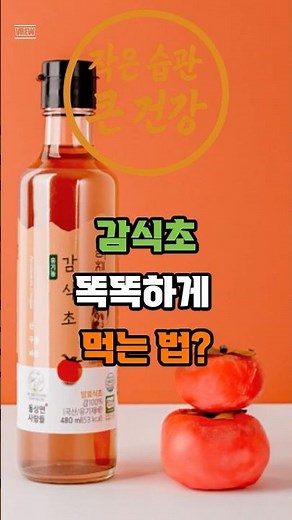 Only drinking persimmon vinegar is missing half the benefits! #PersimmonVinegarUses #HealthyVineg...