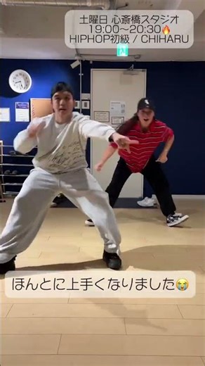 KICK BACK/米津玄師♡ HIPHOP初級 instructor CHIHARU#kickback #米津玄師 #hiphop