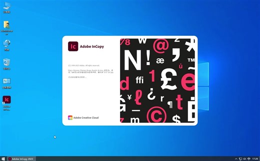 Adobe InCopy 2024最新Ic软件下载 中文版安装教程