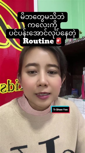 #trshweyee #sharing #fyp