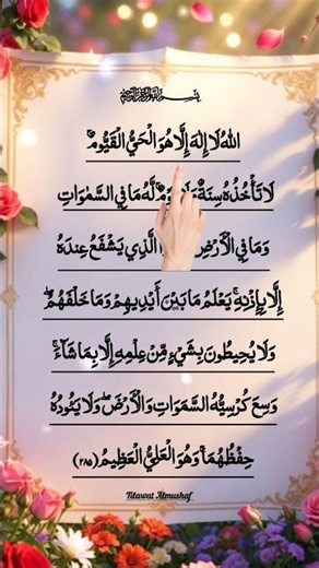 beautiful recitation ayatul kursi egzon ibrahimi #ayatulkursi