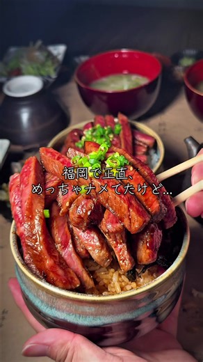 福岡の天神から車で約20分！ 朝10時から開いてる非常識なお肉直売所。 高級ホテルにも卸してるほどの、 高ランクの黒毛和牛をまさかの298円(税抜)から楽しめるのには正直ビビった... 隣では原価度外視ランチもやってて、 普通じゃなかなか出会えない、 霜降り黒毛和牛の、 ひつまぶし、 牛丼、 ステーキ丼などを楽しめるから、 お肉好きには幸せすぎるやつ🥰 . スーパーの方ではイベント盛りだくさんで、 肉の日には 黒毛和牛が100g298円(税抜)になる事も！ お肉好きは要チェックよ🤤‼️ . 《直売所》 ︎︎︎︎☑︎国産豚肉／100g 98円〜 ※特売日は78円 ︎︎︎︎☑︎国産鶏肉／100g 98円〜 ※特売日は78円 ︎︎︎︎☑︎A5黒毛和牛 ・切り落とし／100g 398円 ※肉の日は298円 ・バラスライス／100g 698円 ・もも＆バラスライス／100g 498円 ・肩ロースステーキ／100g 777円 ・ミスジステーキ／100g 777円 など ┈┈┈┈┈┈┈┈┈┈┈┈┈┈┈┈┈┈┈┈ 《肉ランチ》 ※すべて税別 ︎︎︎︎☑︎和牛の極み牛丼 ・1,500円、肉増し2,1