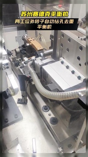 Real working shot of two-station outer rotor automatic balancing machine - Zero Dynamic.