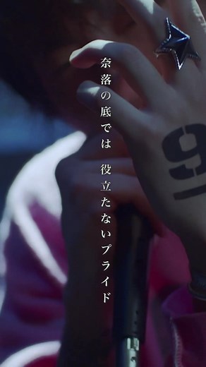 ブルーロック 2期 オープニング主題歌「Judgement」歌詞