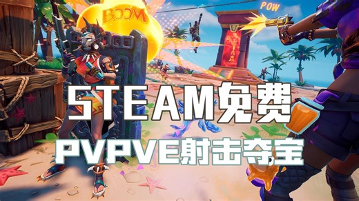 steam免费PVPVE射击夺宝游戏《HAWKED》有中文 最多3人联机