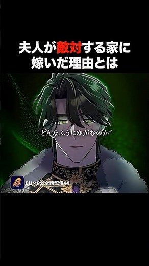 夫婦の関係を壊さないで下さい...!? #あんた私のことを好きだったの？#BUMPアニメ #ショートアニメ #恋愛 #ラブコメ