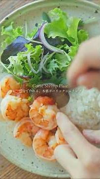 【Exquisite in 15min】One small step transforms the flavor, authentic Garlic Shrimp.