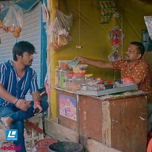 13M views · 10K reactions | এ কেমন চি'টা'র এক দোকান থেকে চি'টা'রি করে অন্য দোকানে বিক্রি করে দেখুন Drama: Char Takar Kabin - চার টাকার কাবিন Cast: Jibon Roy, MoonMoon Ahmed | Laser Vision Limited | Facebook