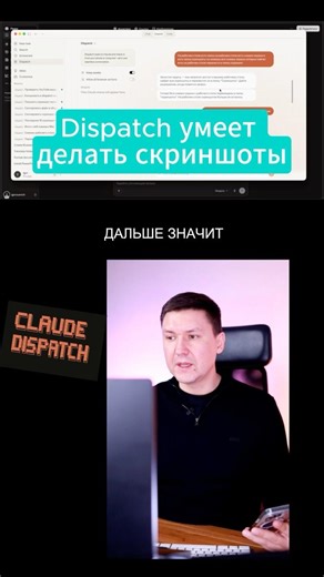 Claude Ecosystem: Dispatch, Chrome Access, and Tasks on Your Computer
