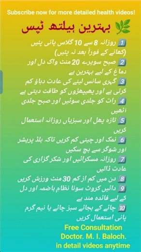 Best Health Tips for Daily Life | HealthCare Craft