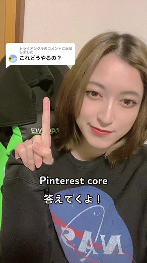 Pinterestで自分の名前coreの検索方法