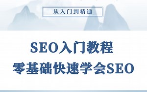 SEO优化，如何进行关键词研究