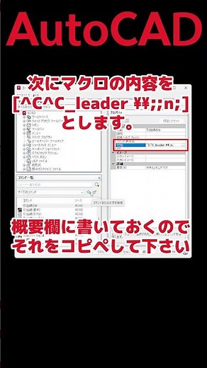 【AutoCAD 初心者 引出線編】 引出線のみを簡単に追加！ #効率化 #解説 #short #shorts #autocad