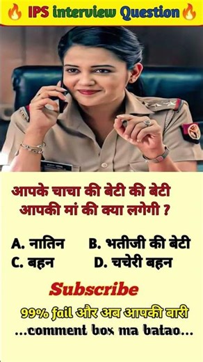 🤔 IPS interview questions and answers 🔥 GK upsc questions 📚#upsc #ias #ips #generalknowledge ❓