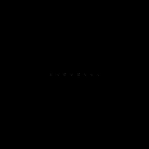 宇多田ヒカル/beautiful World 歌詞動画