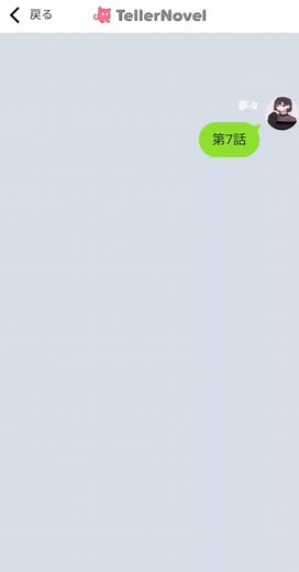 Japanese Messaging App Conversations: Episode 7