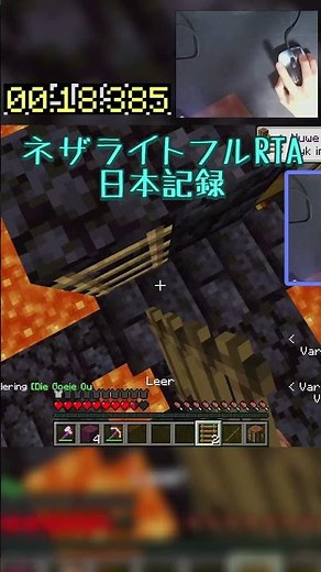 ネザライトフル装備RTA日本記録！！！ #マイクラ #rta #minecraft #マインクラフト