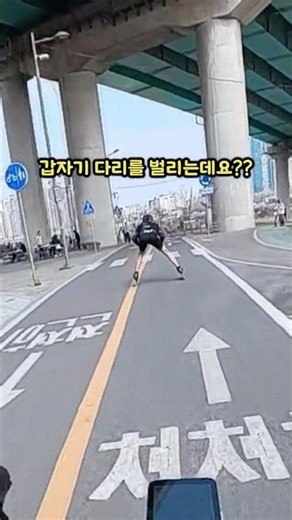 A showdown with inline skates lol