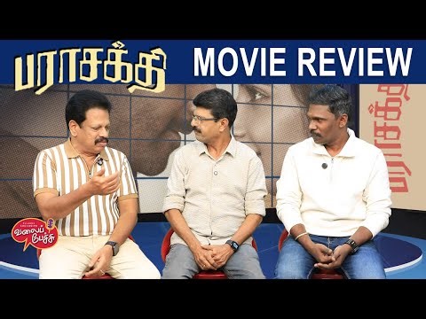 Valai Pechu | Parasakthi Movie Review | Sivakarthikeyan | Sudha Kongara | Video 3102 | 10th Jan 2026
